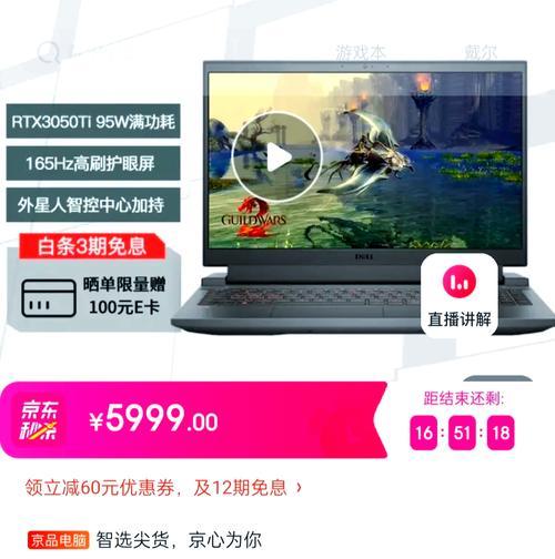 戴尔corei5适合搭配哪种显卡？选择标准是什么？