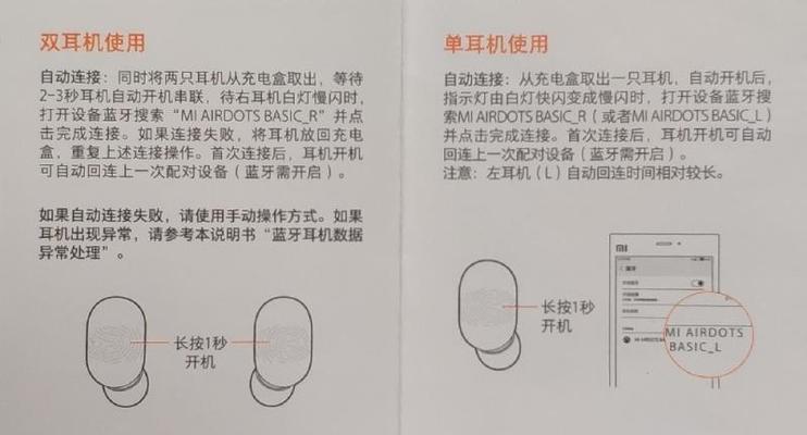 小米蓝牙耳机盒子使用方法是什么？
