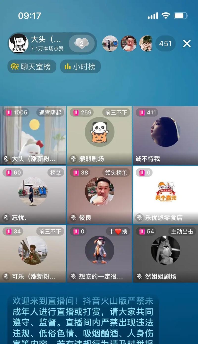 苹果铃铛游戏机直播功能如何开启？直播时遇到问题怎么解决？