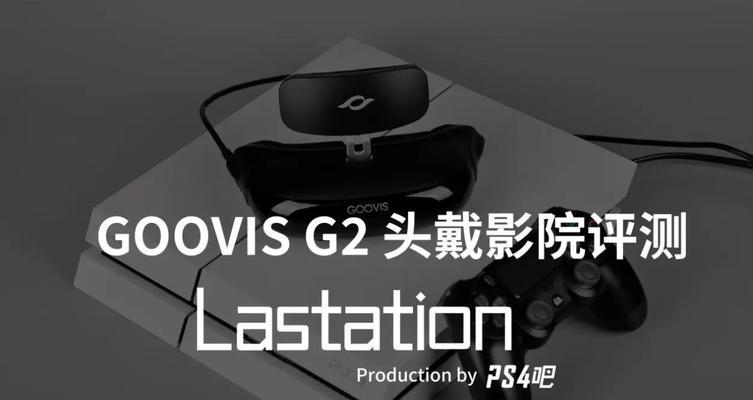 索尼头戴显示器拆卸方法是什么？需要什么步骤？