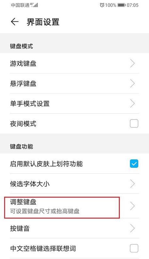 华为手机参数应该如何调整？调整参数时可能遇到哪些问题？