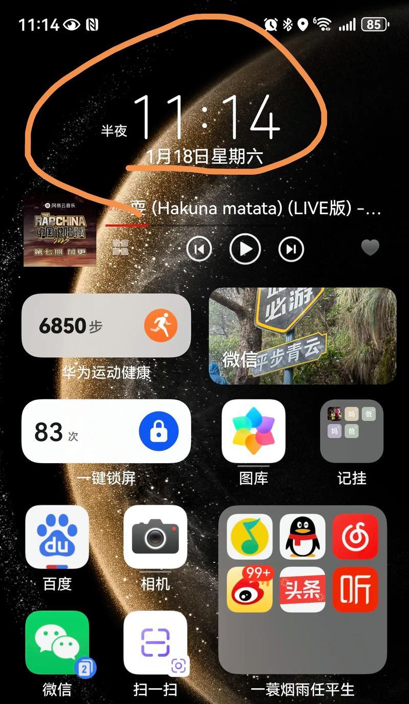 华为手机参数应该如何调整？调整参数时可能遇到哪些问题？