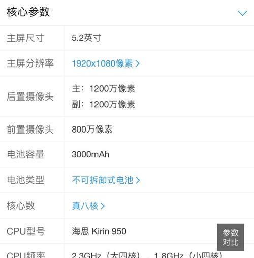 华为手机参数应该如何调整？调整参数时可能遇到哪些问题？
