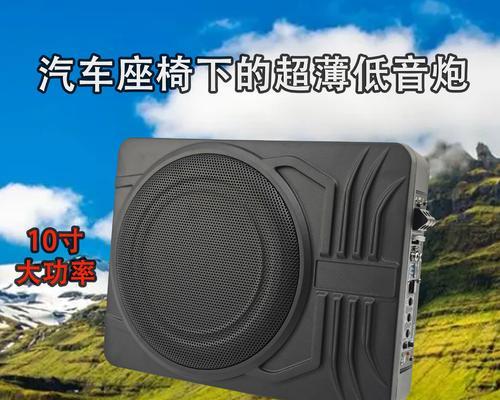车载10寸低音炮接线方法是什么？接线后音质有何变化？