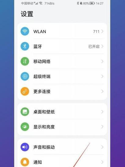 华为手机后架安装步骤是什么？安装后如何确保稳固？
