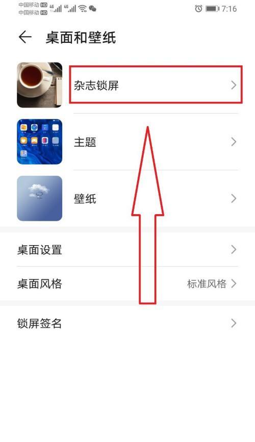 华为手机后架安装步骤是什么？安装后如何确保稳固？