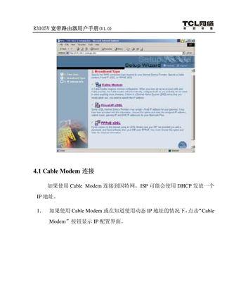 Tcl路由器产地查询方法？如何辨别真伪？