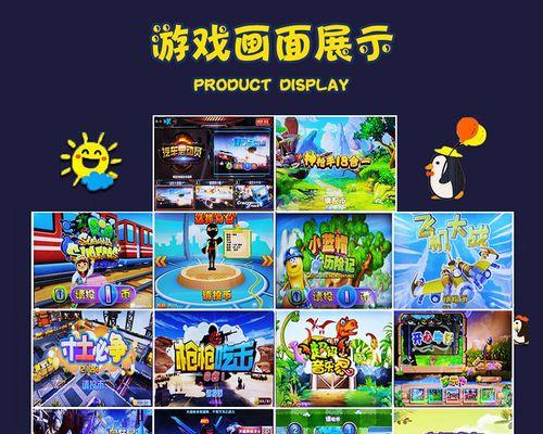 翰林投币游戏机玩法教程是什么？如何开始？