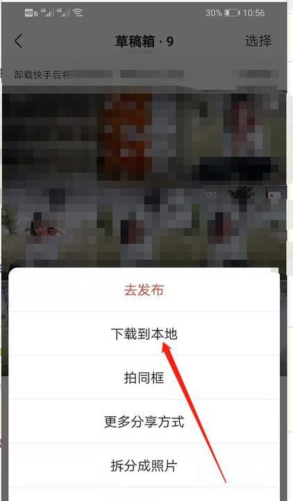 便携平板电脑下载快手的步骤是什么？操作复杂吗？