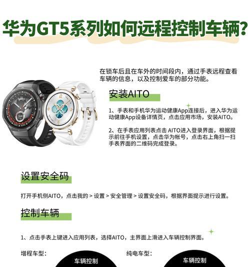智能手表如何绑定微信乘车码？