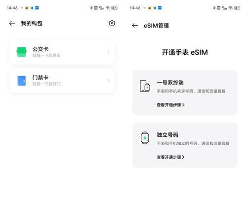 智能手表如何绑定微信乘车码？