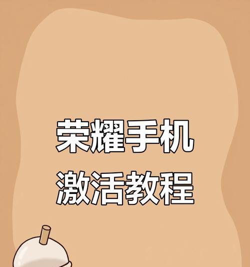 荣耀手机分享功能如何开启？使用场景有哪些？