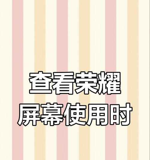 荣耀手机分享功能如何开启？使用场景有哪些？