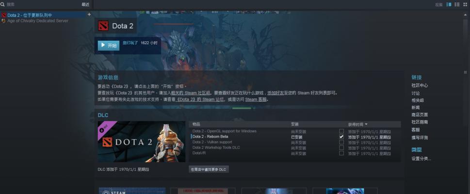 dota2国际服选择服务器时应注意什么？