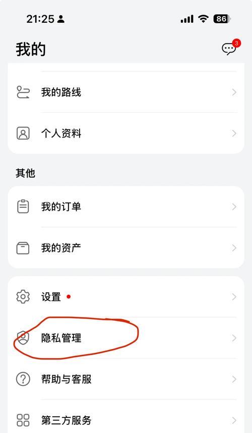 苹果设备同步流程是怎样的？如何解决同步问题？