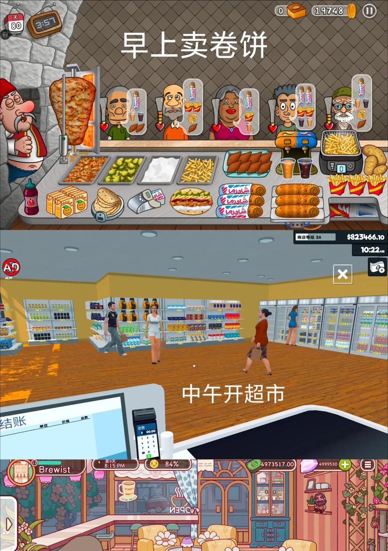 超市模拟器快速升级的方法是什么？