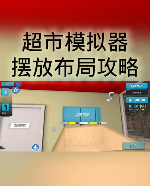 超市模拟器快速升级的方法是什么？