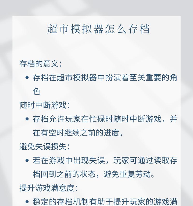 超市模拟器快速升级的方法是什么？