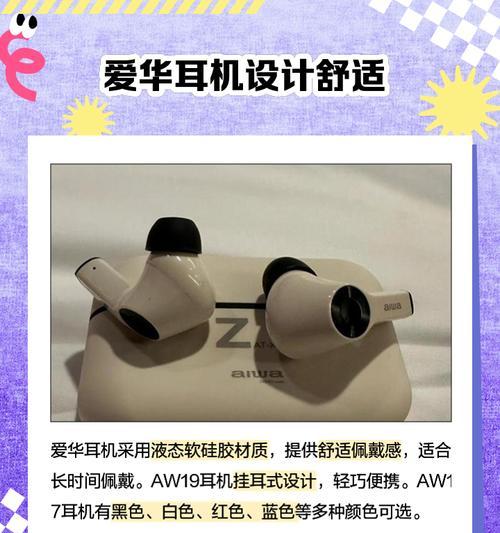 爱华蓝牙耳机定位方法是什么？