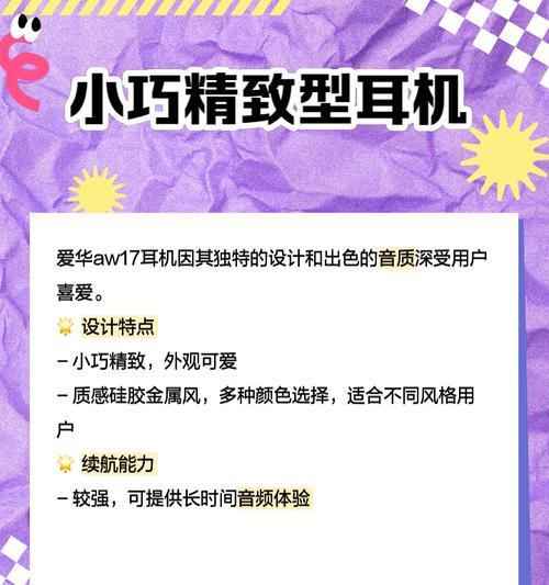 爱华蓝牙耳机定位方法是什么？