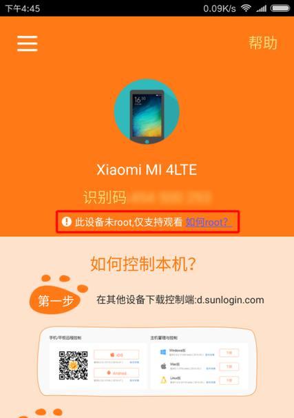 电脑外置控制手机软件叫什么？功能和特点是什么？