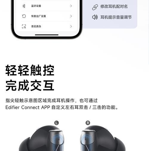 漫步者花再系列耳机如何配对？