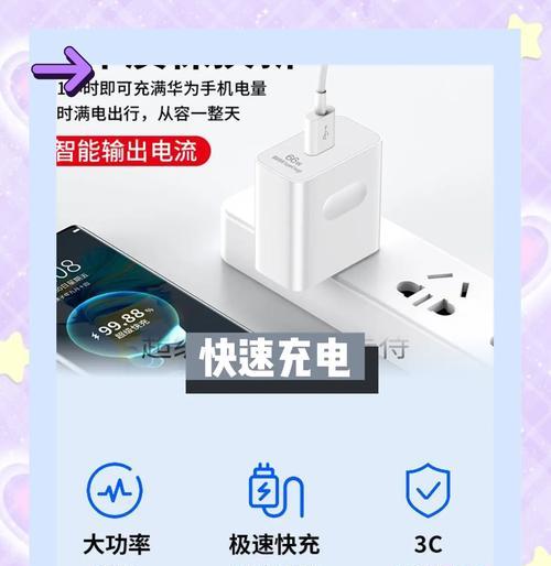 华为手机使用转动充电器充电的方法？