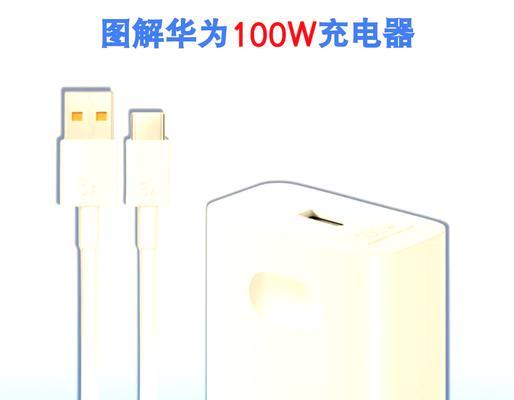 华为手机使用转动充电器充电的方法？