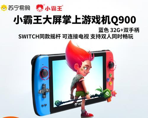 双人游戏机便携掌机怎么用？有哪些功能？