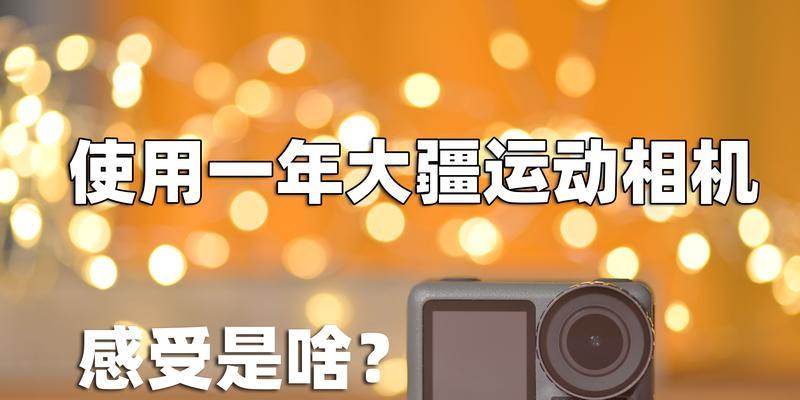 大疆gopro绑定手机软件的方法是什么？