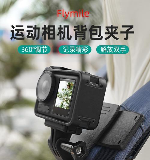 大疆gopro绑定手机软件的方法是什么？
