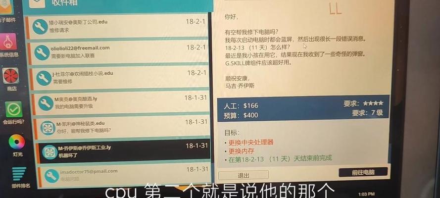 装机模拟器主题设置的方法是什么？