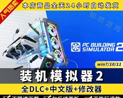 装机模拟器主题设置的方法是什么？