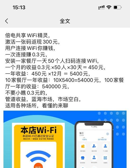 宾馆多个wifi的原因是什么？如何连接最稳定的网络？