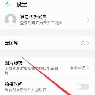 华为手机黑白屏模式如何设置？