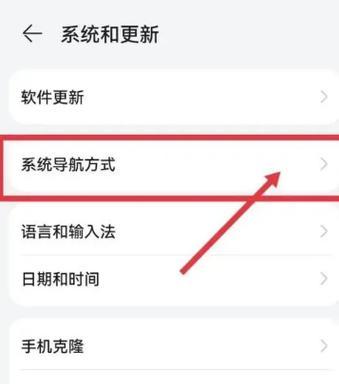 华为手机黑白屏模式如何设置？