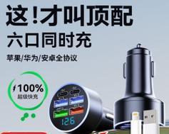 55w多口车载充电器使用方法是什么？如何正确充电？