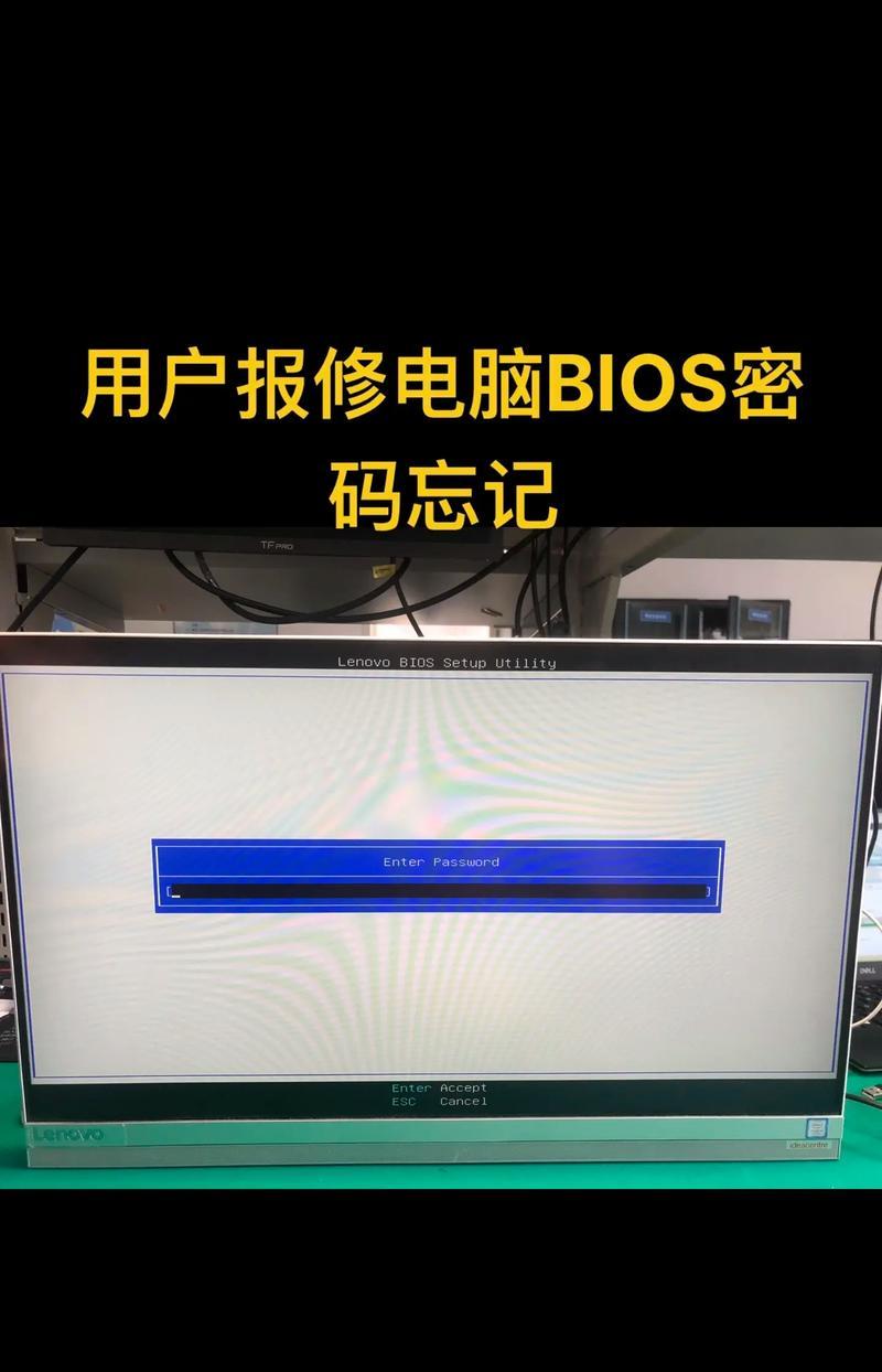 联想笔记本如何设置开机密码？