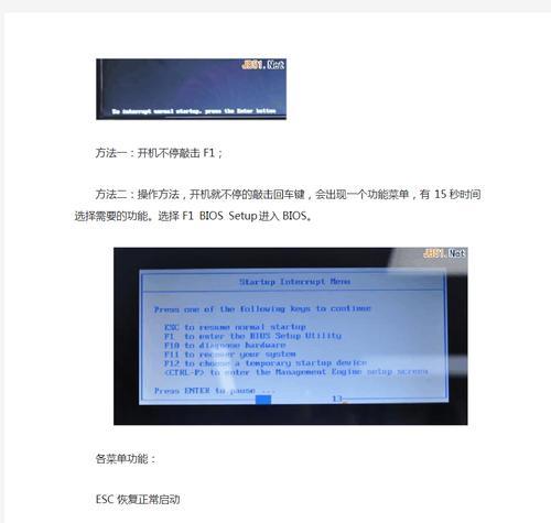 联想笔记本如何设置开机密码？