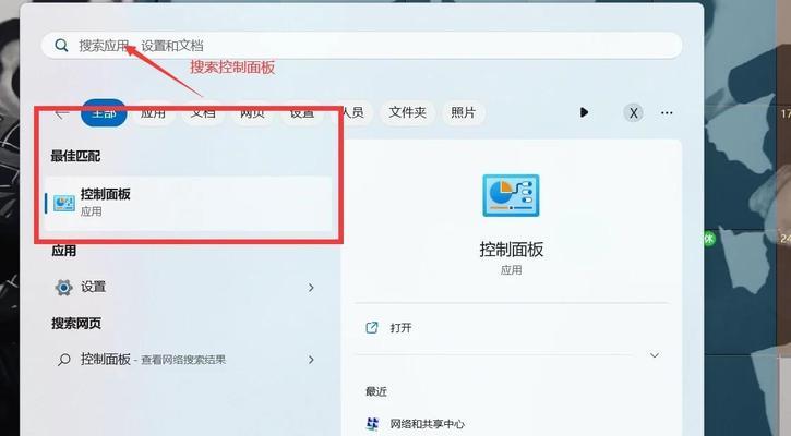 联想笔记本如何设置开机密码？