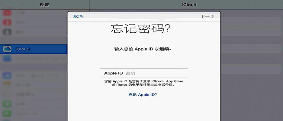 平板电脑忘记密码如何重设？