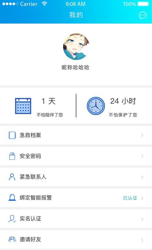 手机电池绿点指示灯关闭方法是什么？
