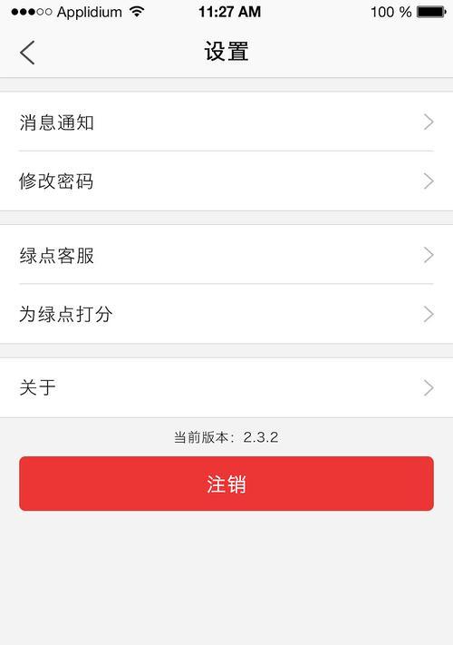 手机电池绿点指示灯关闭方法是什么？