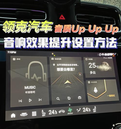 大众汽车凌骏音响的音质如何？用户评价怎么样？