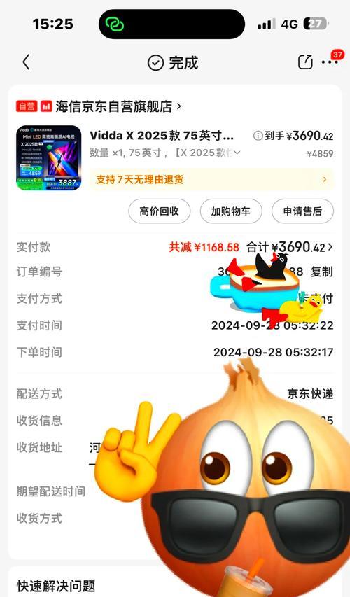 电视机国家补贴领取流程是怎样的？