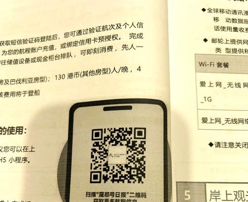 游轮WiFi的来源是什么？