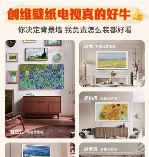 电视机设置壁纸视频的方法是什么？