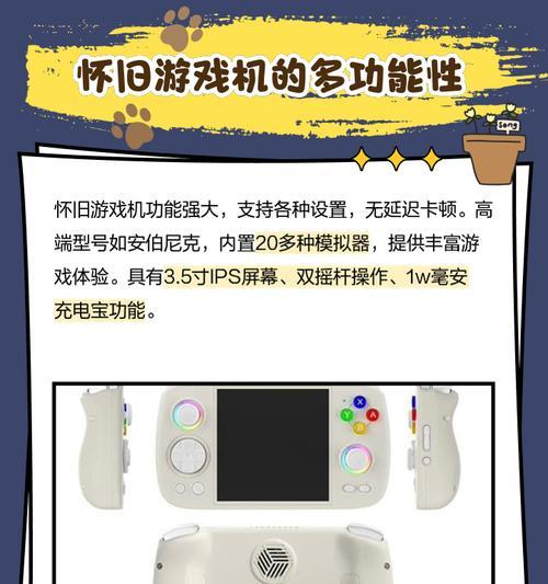 喜爸自制游戏机的制作方法？自制游戏机有哪些步骤？
