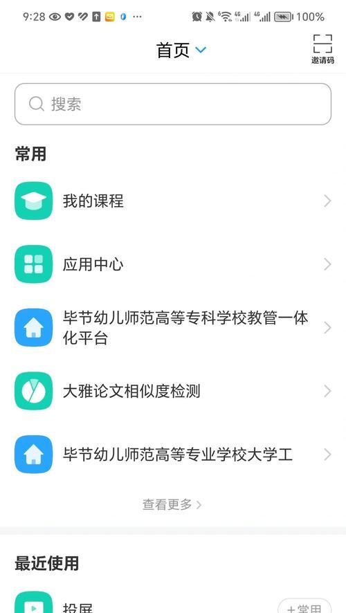 如何将电话内容投影到电视机上观看？打电话投影电视机的操作步骤是什么？