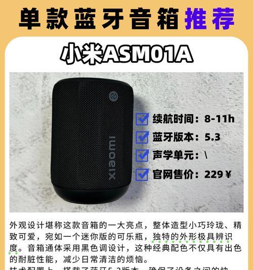音响连接蓝牙耳机的步骤是什么？